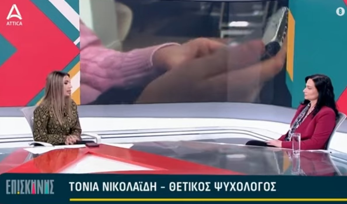 Αυτογνωσία και Ανάπτυξη